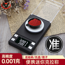 High-precision jewelry scale 0 001g precision gram weighing lipstick powder mini electronic scale milligram weighing small balance