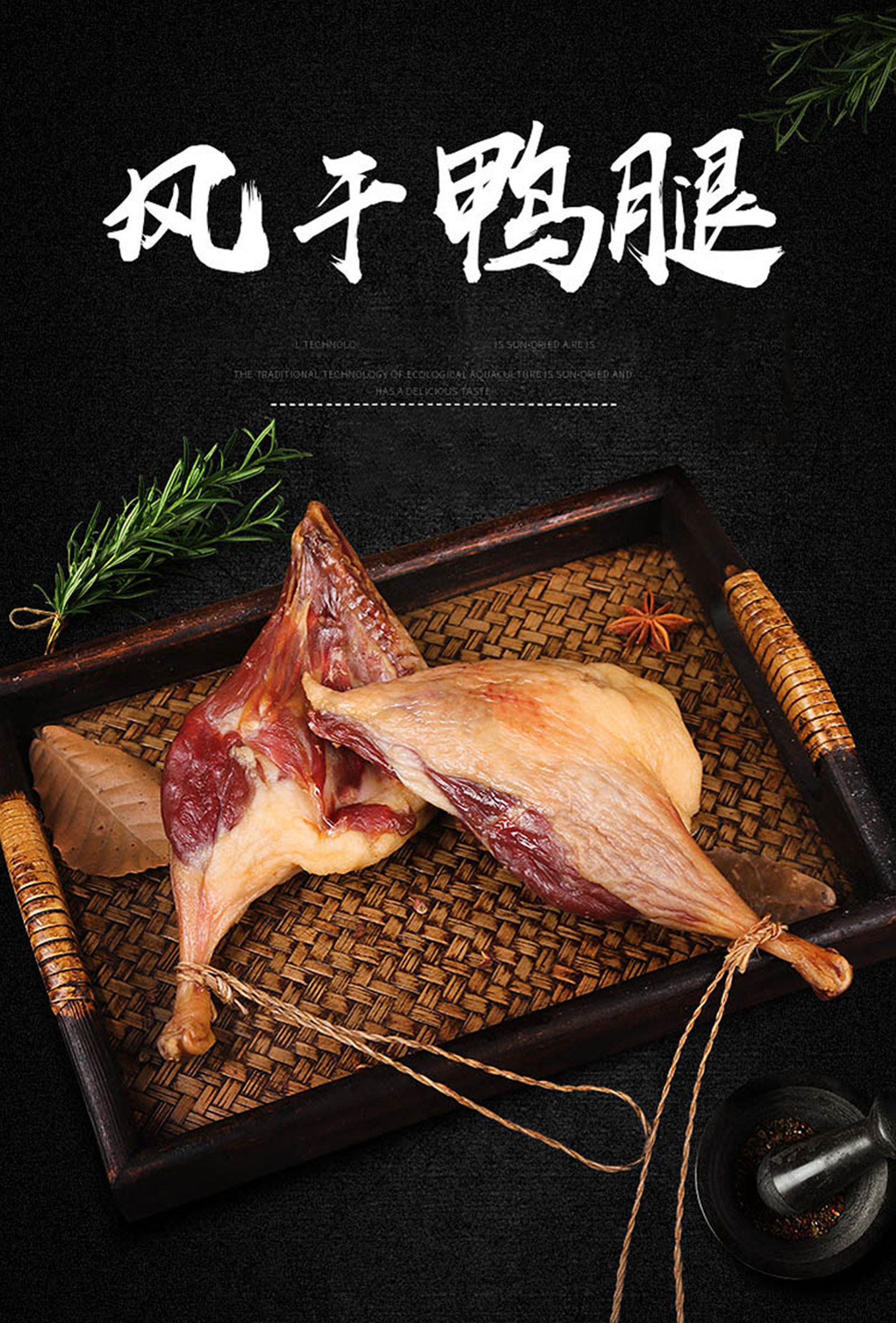 【阿里体育】江西特产真空干鸭腿风干腊鸭腿咸鸭腿农家土腊肉咸肉