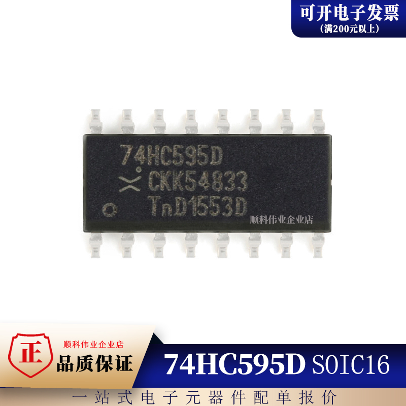 New original SM74H-Taobao