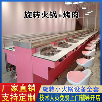 Rotating small hot pot equipment full set of rinse and baked one buffet Taiwan commercial string incense spicy hot pot table