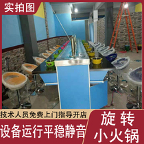 Rotating small hot pot equipment full set of rinse and roasted one Malatang skewers single buffet table revolving hot pot table