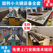Rotating small hot pot equipment full set of all-in-one buffet table rotating Malatang single commercial rotating hot pot table