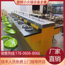 Rotating small hot pot equipment full set of rinse and baked one buffet table Malatang single single pot rotary hot pot machine