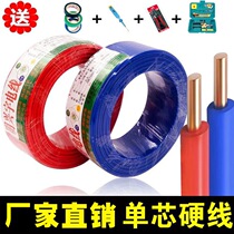 Home decoration BV pure copper 25 wire single strand 4 square household 15 single core copper wire 6 decoration copper core 10 hard wire cable