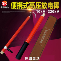 High voltage DC discharge rod 10kv insulation rod discharge rod 35kv 110kv discharge rod