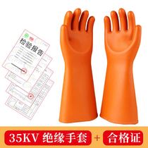 Rubber insulated gloves Work labor insurance wear-resistant construction site non-slip thickened waterproof protective high-voltage electrical rubber gloves