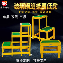 Insulated high and low stool FRP insulated ladder Movable high voltage insulated platform Insulated stepping platform Double-layer electrical stool