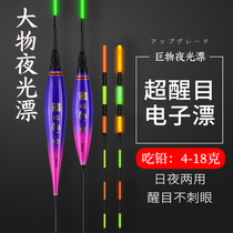 Big thing drift Luminous drift day and night dual-use bold eye-catching electronic drift Rock fishing drift Long throw slip floating drift Giant fish drift