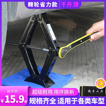 Car-mounted jack car special car hand-wagged and labor-saving jack replacement tool 2 5 tons 1 ton