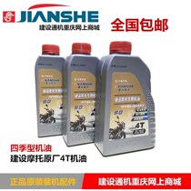 Construction of Moto oil SAE SF10W-40 oil motorcycle lubricants anti-wear oil 900ML