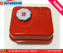 Petrol Engine Accessories Longxin 168 170F Tank Longxin Red Tank