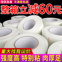 The grid region self-adhesive mesh fang lie bu interior alkali-resistant glass fiber 10cm crack glass fiber mesh seam tape