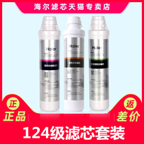 Haier Strauss water purifier filter element HSNF-300P5 sintered activated carbon polypropylene fiber post-nanofiltration