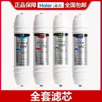 Haier water purifier filter element Strauss HSNF-300P1 P8 HRO50-5H (SNFZ)rear activated carbon