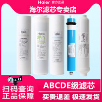Haier water purifier filter element HRO5002 5003 7503 50-DA5 Premium version 400-5A 500-5 full set