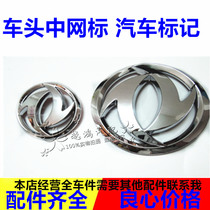 Zhengzhou Dongfeng pickup accessories Paladin Dongfeng Ruiqi pickup D22 China Net logo rear car logo front logo