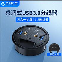 Orico Table hole computer USB splitter Extender 3 0hub hub extension cable usb