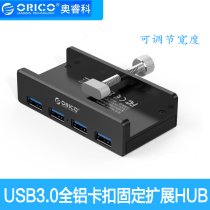 ORICO MH4PU All-aluminum Snap-on usb3 0 Splitter Computer Converter Extended USB HUB Hub