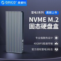 Thunderbolt 3 Mobile Hard Drive Case NVME M2 Thunderbolt interface Type-C SSD Solid state drive Case