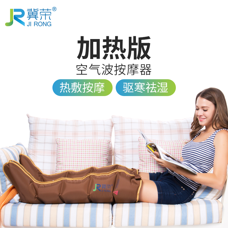 ji rong automatic air wave massager household electric massager for elderly pregnant women pneumatic pressure physiotherapy kneading