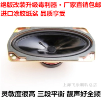 Rectangular Old Fly Music Full Frequency Horn Speaker Matching Sound Box High School Bass TV horn
