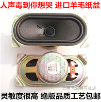 Rectangular old Feile full range speaker stock speaker with audio speaker High school subwoofer