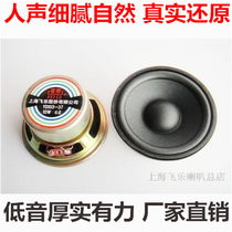 Feile fever export 3 5-inch full-range speaker hifi upgrade medium and heavy subwoofer Home audio and video