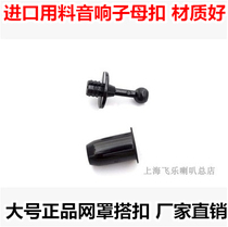 Speaker sound box mesh buckle Speaker mesh cover frame Mesh buckle Seed mother buckle Plug seed mesh cloth mesh buckle Plastic mesh frame