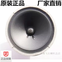 Feile 10 inch export 2501 single basin full range speaker speaker unit factory direct sales nationwide