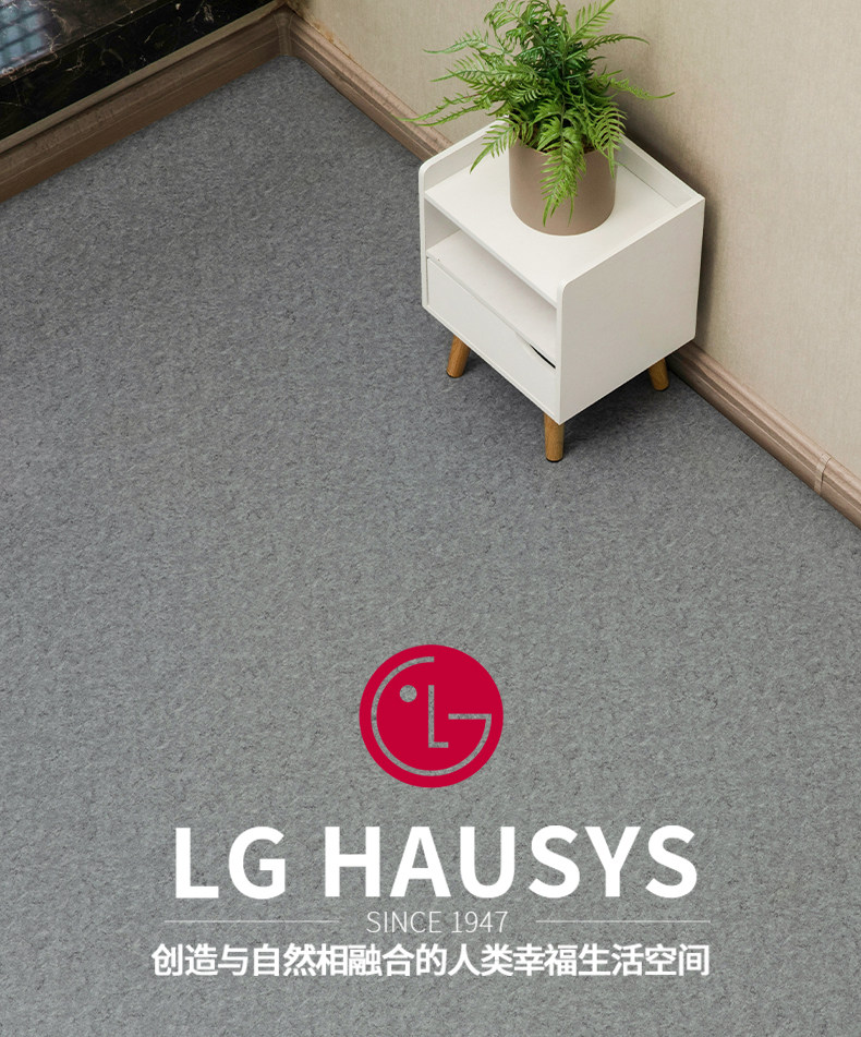 韩国lg瀚雅pvc地胶塑胶地板革加厚耐磨防水儿童地垫家用抗革商用