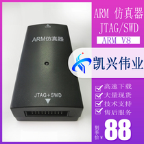 ARM emulator jlink arm v8 adapter board original firmware automatic upgrade spot can be taken directly