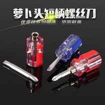 Jiangtuo radish head screwdriver flat cross plum blossom flat mouth ultra short small screwdriver magnetic dual-purpose telescopic screwdriver