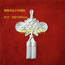 Tengyu Wrought iron accessories Stamping small Chinese knot plated leather single-sided flower lantern knot Chinese style decorative flower 300*200