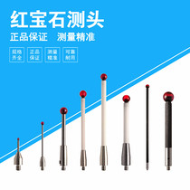 M2M3 Renishaw coordinate stylus three-dimensional probe Ruby probe 0 5 1 0 1 5 2 0 3 0