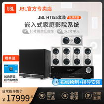 JBL HTi55 Set Embedded Hidden HiFi Home Theater 5 1 7 1 Channel Theater Set Home Bluetooth