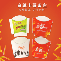 Disposable fries box packaged takeaway box fries chicken rice box customised