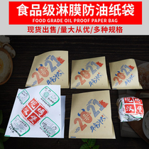 Burger triangle bag anti-oil paper bag bread Wheel Cake Kraft paper baking bag pancake fruit sauce cake