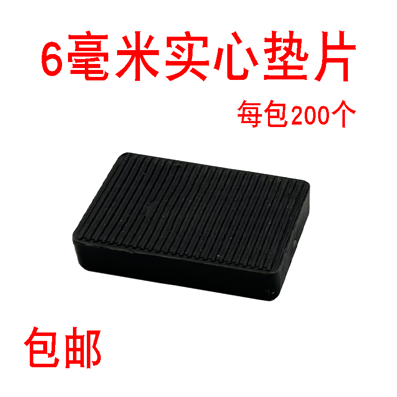 6 mm thickness solid gasket doors and windows tempered glass fixed mounting mat plastic pad height block support accessories