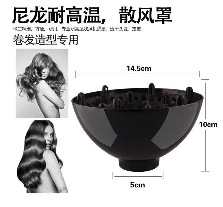 hair dryer wind hood blowing curly hair artifact lazy universal universal collection and dispersing wind hood barrel head drying hood setting device