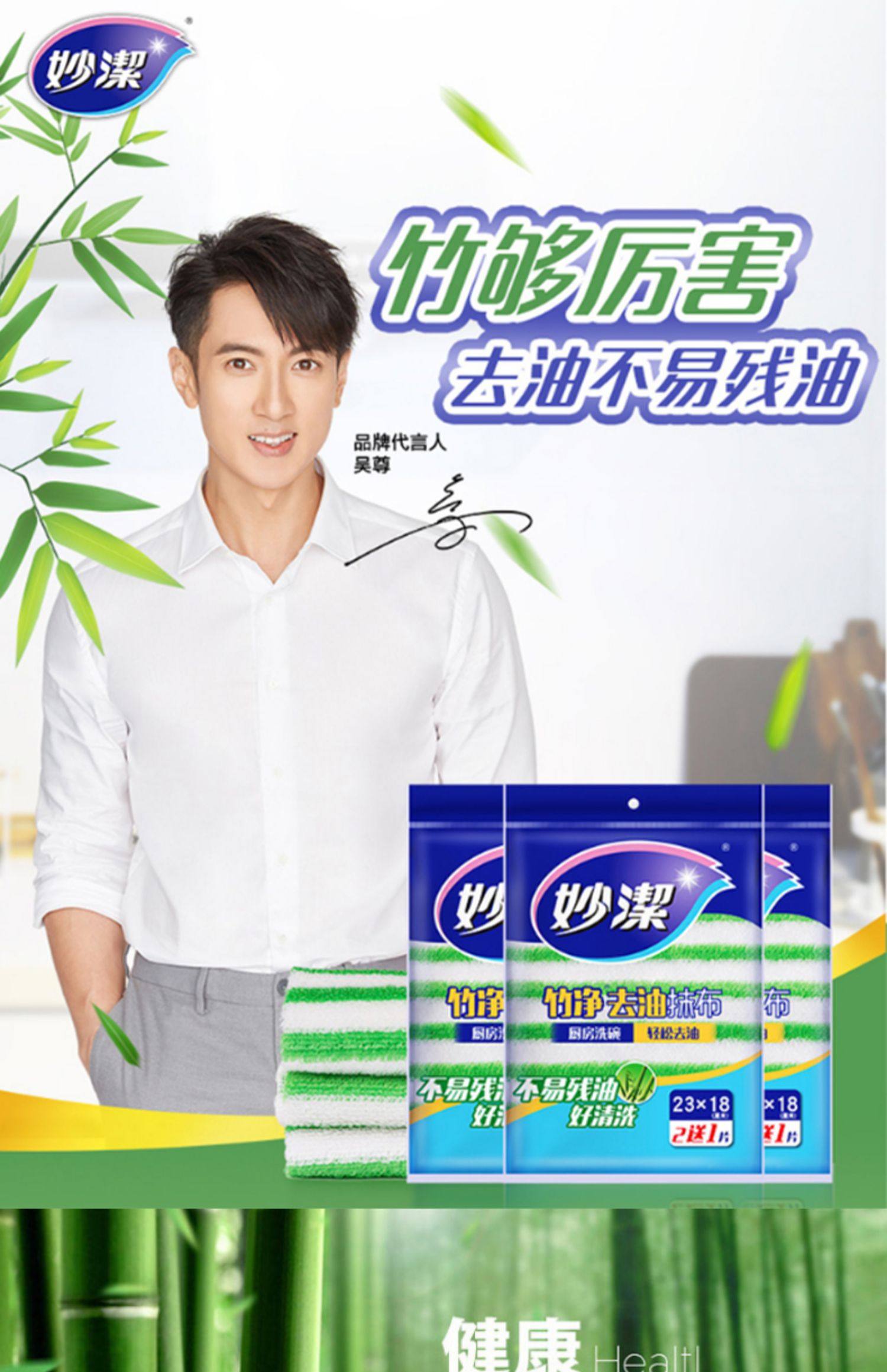 妙洁竹纤维洗碗巾不掉毛去油不沾油抹布家用厨房用品加厚吸水抹布_精