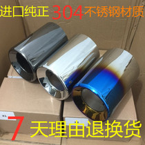 BMW 5 Series exhaust pipe cover 520Li523Li535Li) 528Li)525Li) X1) X3 Stainless steel X5 Tail throat