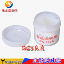 Compatible silicone oil printer gear oil lubricating oil fixing film lubricating oil fixing film silicone grease gear oil