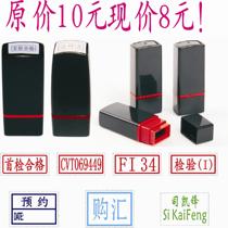 Personality name chapter Bank nurse personal name private chapter engraved photosensitive atomic signature stamp Cartoon seal customization