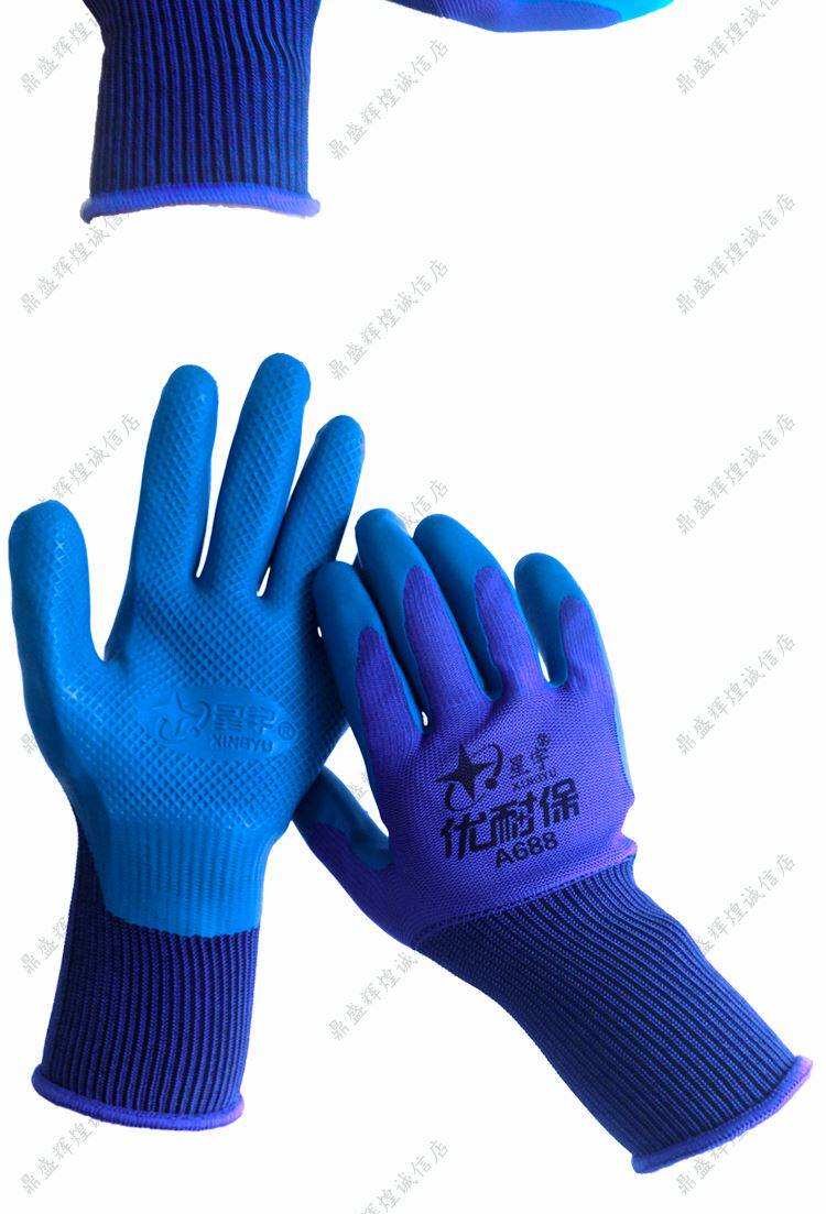 星宇优耐保a688劳保带胶皮手套薄款弹力耐磨搬砖钢板防护手套干活_双
