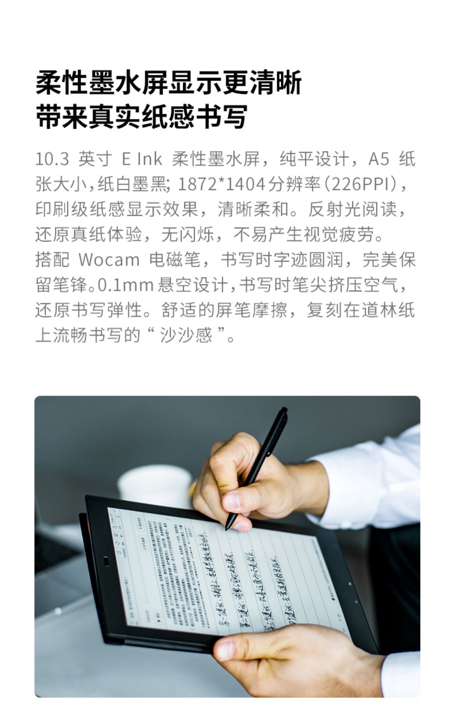 科大讯飞办公神器讯飞笔记本介绍