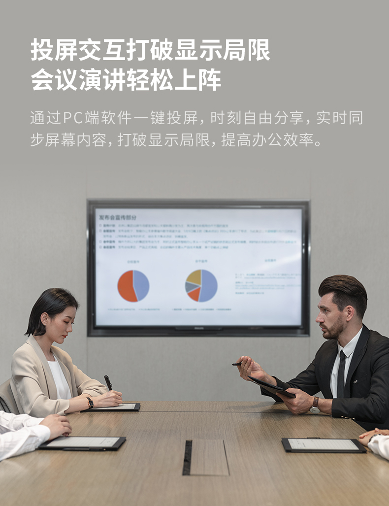 科大讯飞办公神器讯飞笔记本介绍