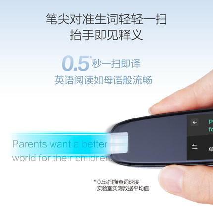 科大讯飞扫描词典笔怎么样讲一讲体验真相感受