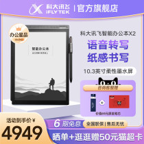 Keida Newsfly Smart Office Book X2 TSF Electronic Book Reader Electronic Book Reader Ink Screen Display 10 3 Ink Screen Reader Electronic Book Handwritten Book