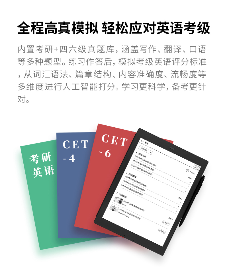 科大讯飞办公神器讯飞笔记本介绍