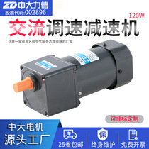 ZD 220V 380V 120W 90W AC speed control motor 5IK120RGU-CF miniature deceleration motor